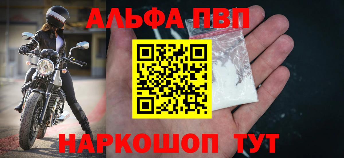 A-PVP VHQ Баксан