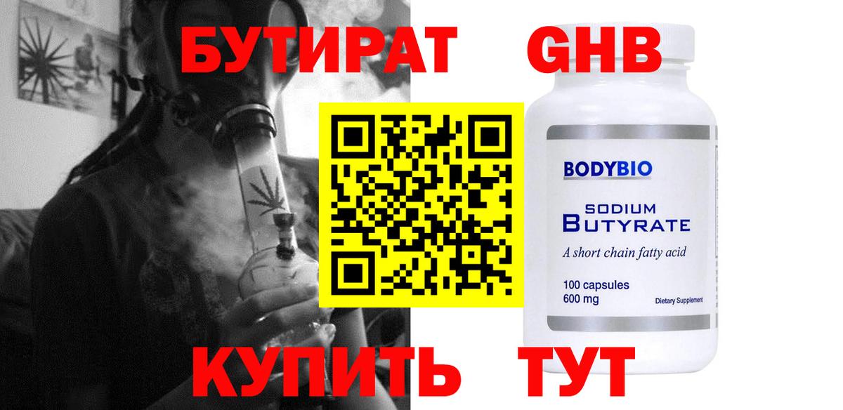 БУТИРАТ оксана  Вход с VPN  Бутират  Баксан 