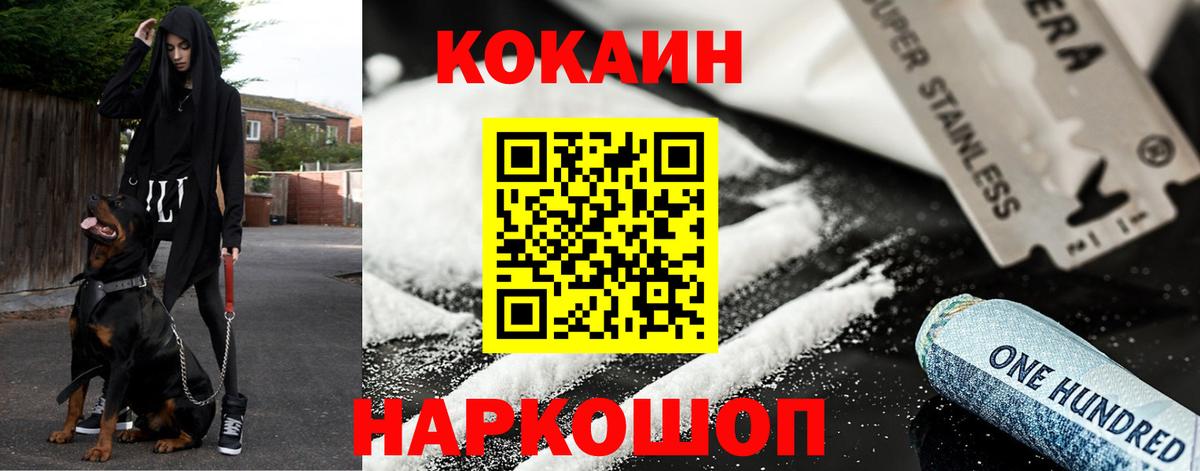 КОКАИН  Вход с VPN  Баксан  COCAIN Боливия 