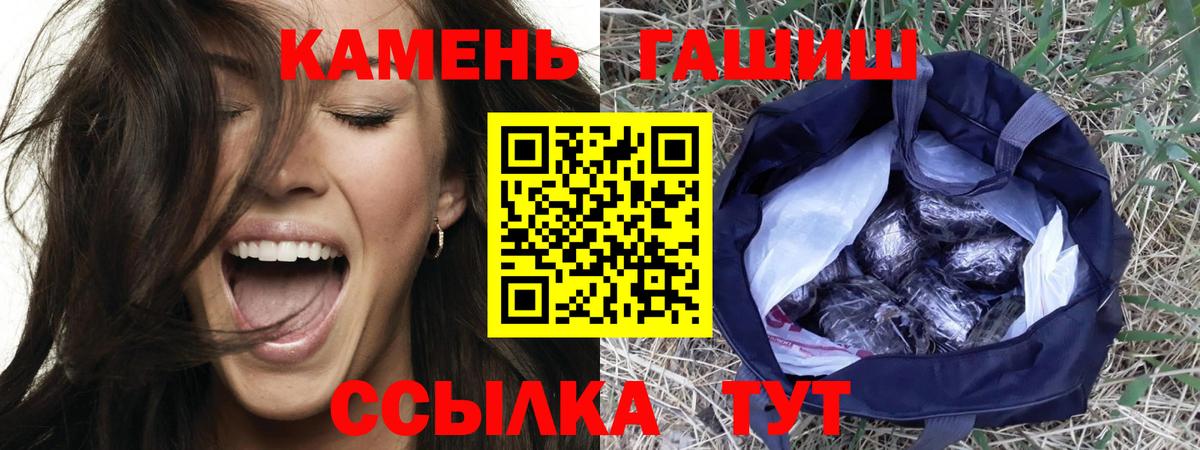 Баксан  ГАШ  Гашиш Изолятор  Вход с VPN  ГАШИШ индика сатива 