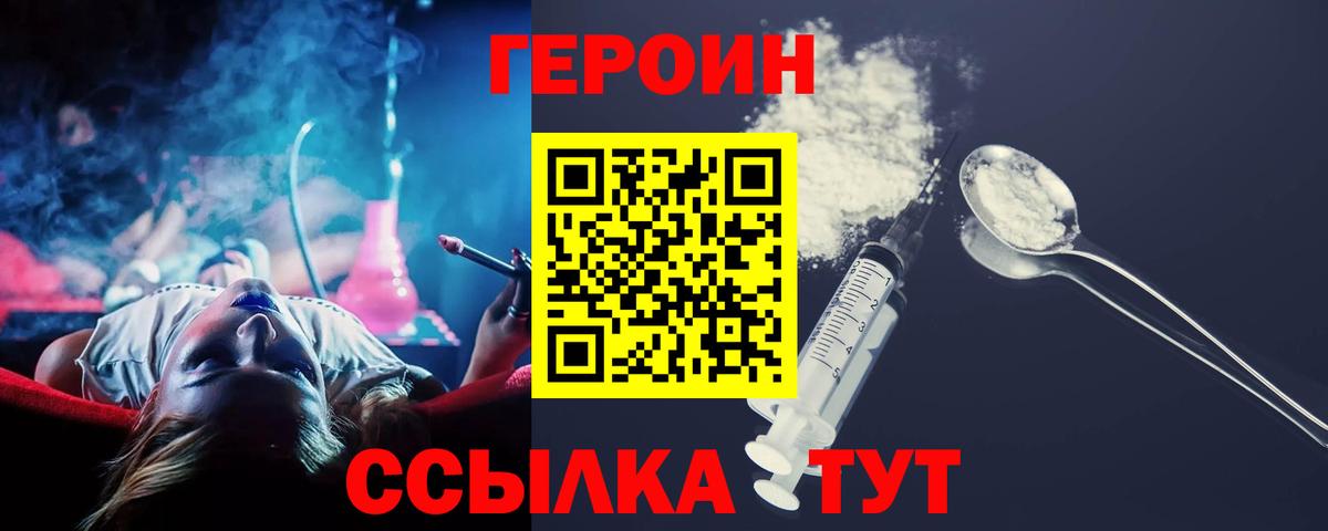 Баксан  ГЕРОИН  Вход с VPN  Героин гречка 