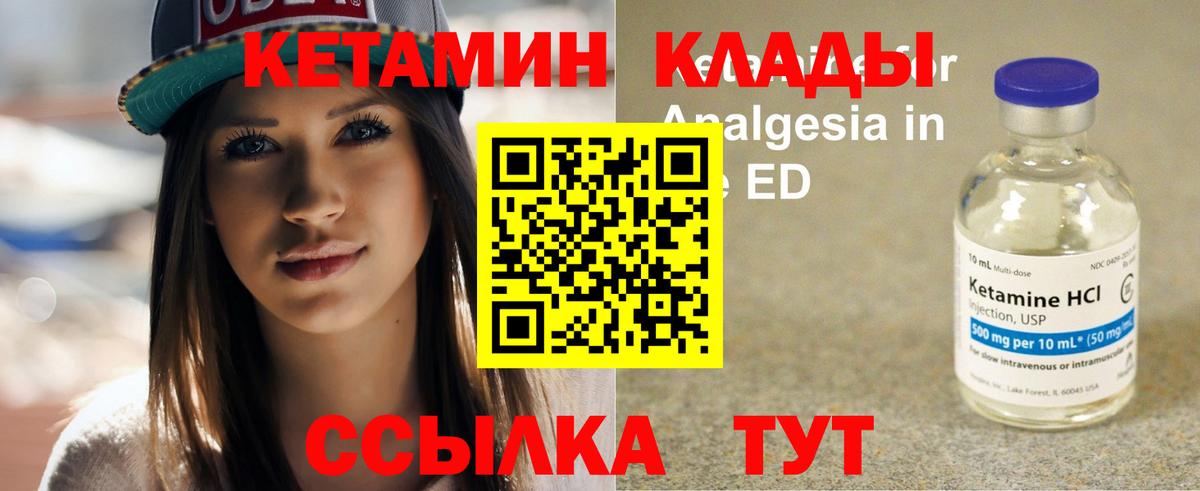 Баксан  КЕТАМИН ketamine  Вход с VPN  Кетамин VHQ 