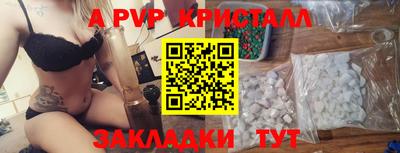 крисы Абинск