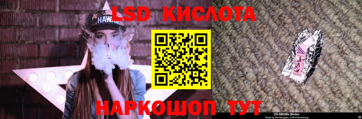 ЛСД экстази кислота  LSD-25 экстази ecstasy  Вход с VPN  Баксан 