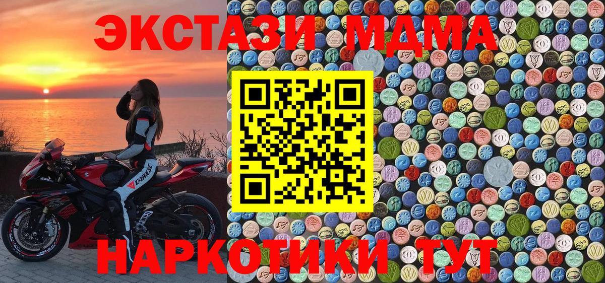 MDMA crystal Баксан