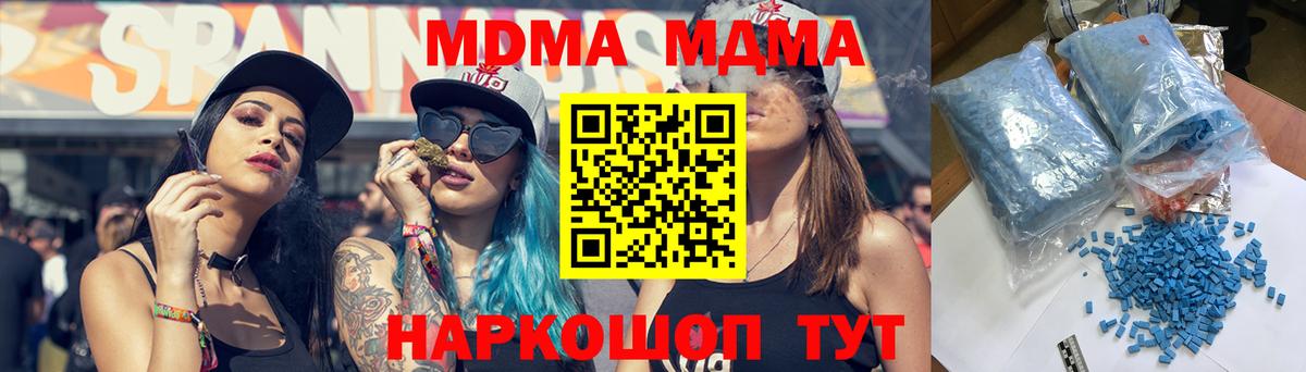 MDMA VHQ  MDMA  Вход с VPN  Баксан  MDMA Molly 