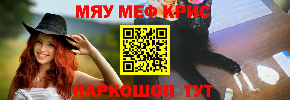 МЯУ-МЯУ мяу мяу  Мефедрон VHQ  Баксан  Вход с VPN 