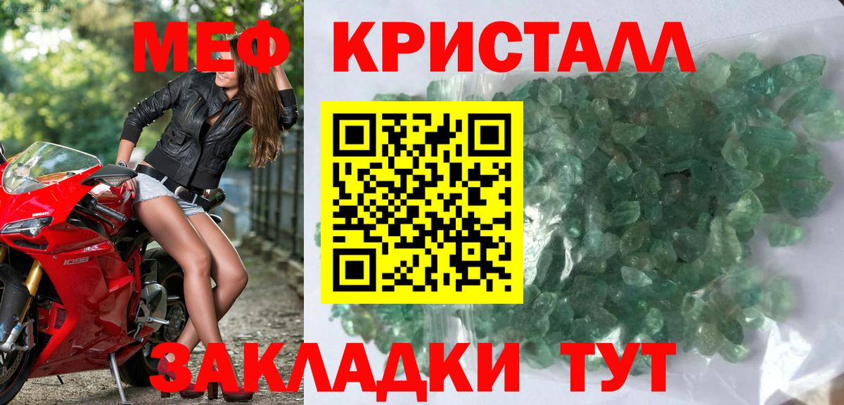 Мефедрон мука Баксан