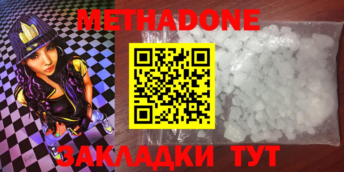 Баксан  МЕТАДОН methadone  Вход с VPN 