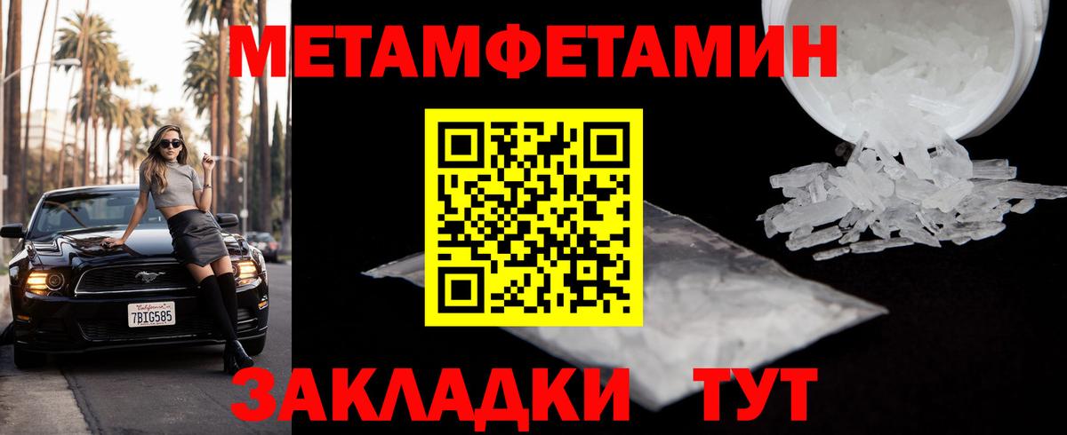 Метамфетамин Methamphetamine  Метамфетамин Methamphetamine  Вход с VPN  Баксан 
