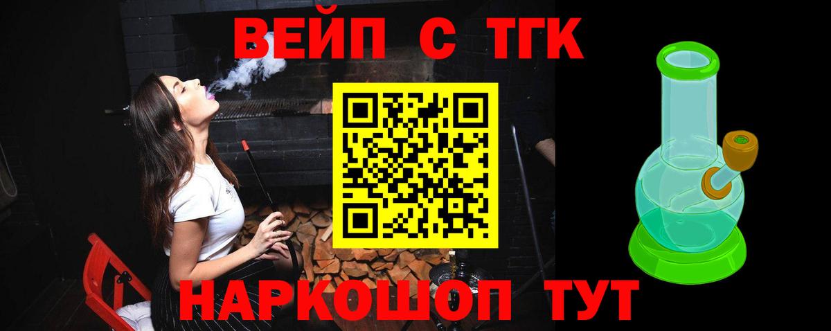 ТГК Wax  Дистиллят ТГК THC oil  Вход с VPN  даркнет сайт  Баксан 